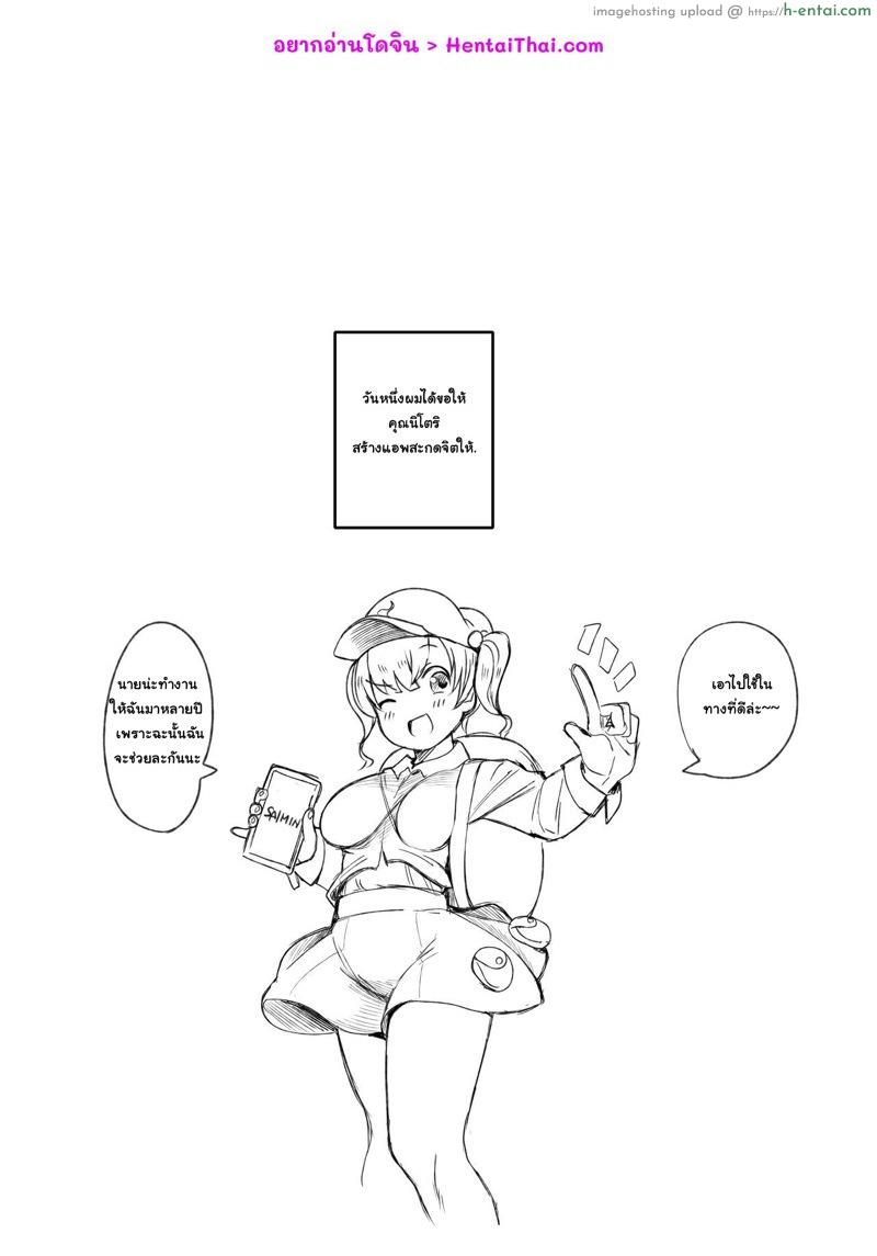 อ่านโดจิน นึกไม่ออกบอกแอพสะกดจิต [RockDoodleDo (Toriburi)] Hatsujou o Unagasu Saimin Appli no Kenshou Kekka Houkokusho (Touhou Project) หน้า 2