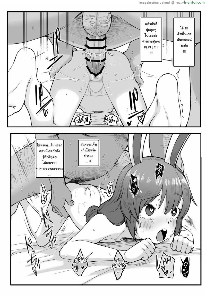 อ่านโดจิน นึกไม่ออกบอกแอพสะกดจิต [RockDoodleDo (Toriburi)] Hatsujou o Unagasu Saimin Appli no Kenshou Kekka Houkokusho (Touhou Project) หน้า 5
