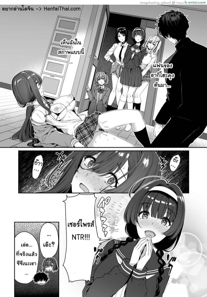 มาเทรนกับมือโปร 3.2 [Bottle Ship Bottler (Kazakura)] InCha Couple ga You Gal-tachi to SEX Training Suru Hanashi 3 – Part 2