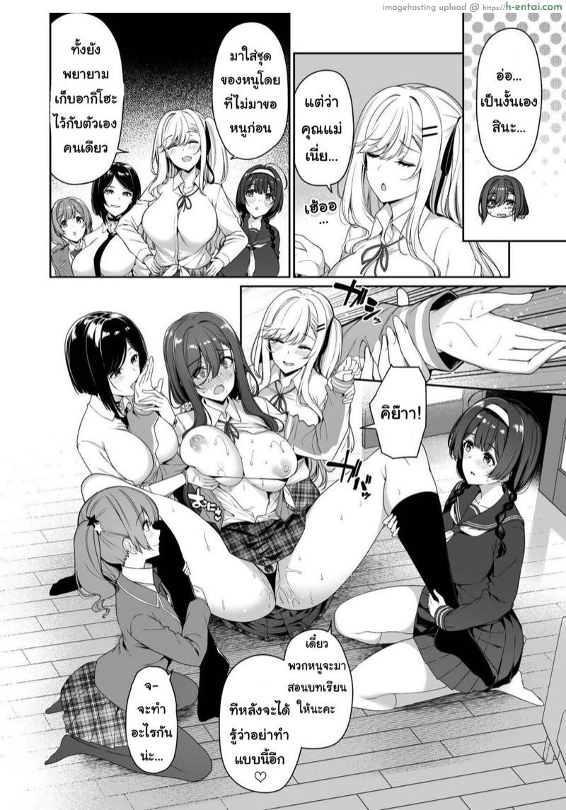 อ่านโดจิน มาเทรนกับมือโปร 3.2 [Bottle Ship Bottler (Kazakura)] InCha Couple ga You Gal-tachi to SEX Training Suru Hanashi 3 – Part 2 หน้า 2