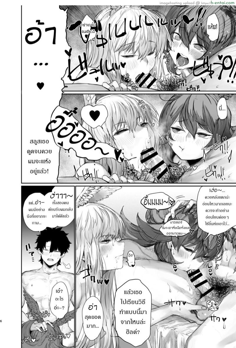 อ่านโดจิน การฝึกของเหล่าวัลคีรี่ 3 [Nimunoya (Nimuno)] Reiki Ijiri 3 (Fate/Grand Order) หน้า 3