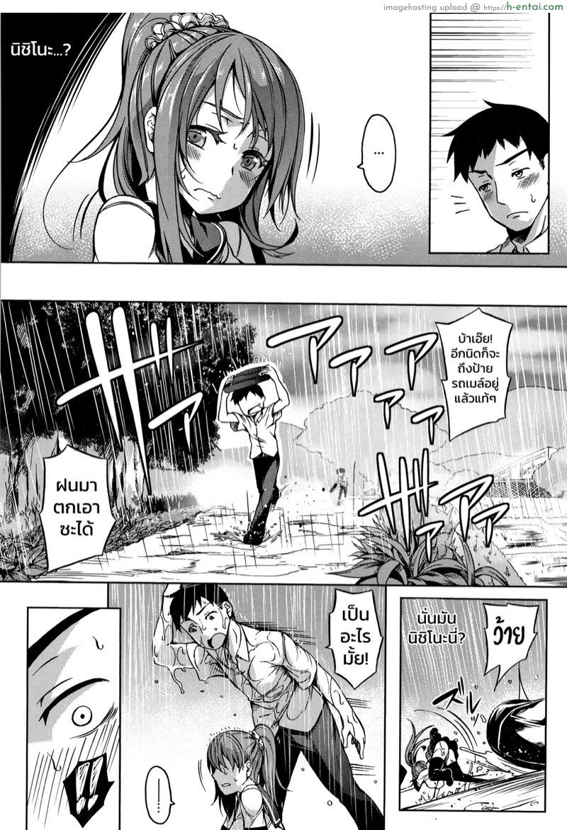 อ่านโดจิน ชั้นในหาย สอดง่ายเลย [Momiyama] Nureta Kimi to Suketa Oppai (Oppai ω Lovers) หน้า 2