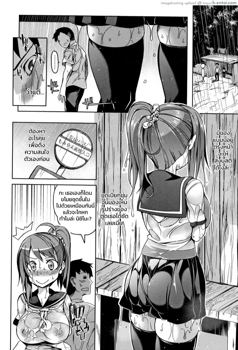 อ่านโดจิน ชั้นในหาย สอดง่ายเลย [Momiyama] Nureta Kimi to Suketa Oppai (Oppai ω Lovers) หน้า 4