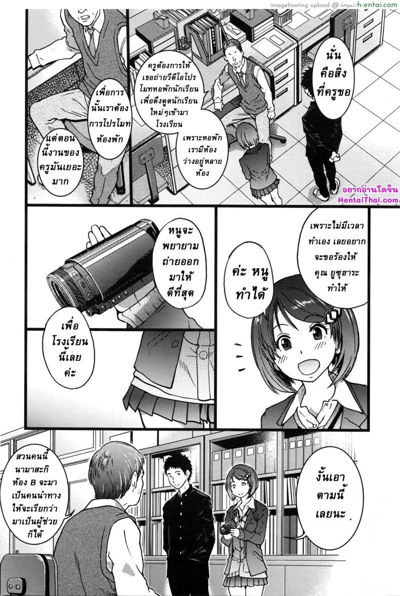 อ่านโดจิน หอพักสุดเสียว [Shiwasu no Okina] Ero Pippi – Part 1 หน้า 2