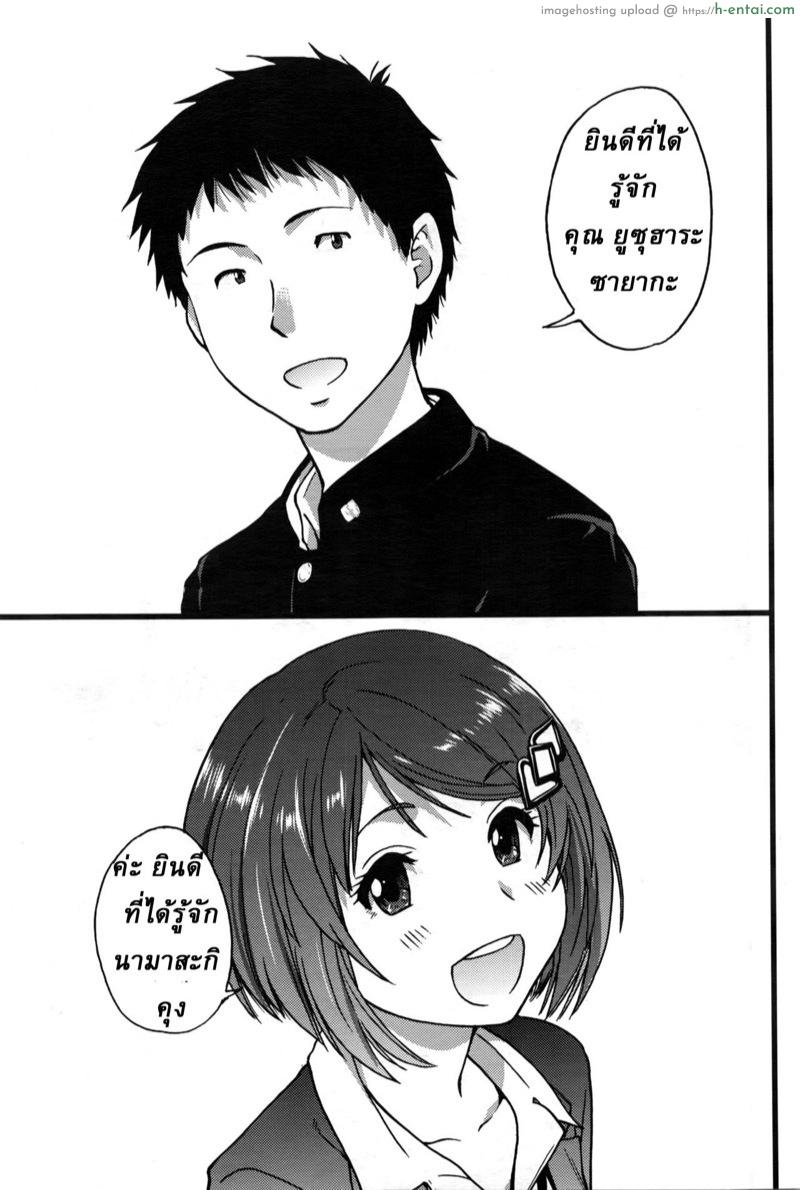 อ่านโดจิน หอพักสุดเสียว [Shiwasu no Okina] Ero Pippi – Part 1 หน้า 3