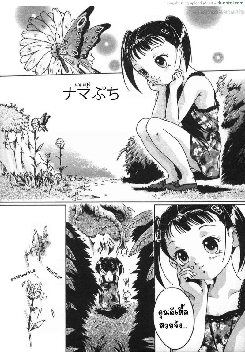 อ่านโดจิน เดี๋ยวพี่พาไปดูเต่า [Smilodon] Shoujo no Himegoto Ch.2 หน้า 2