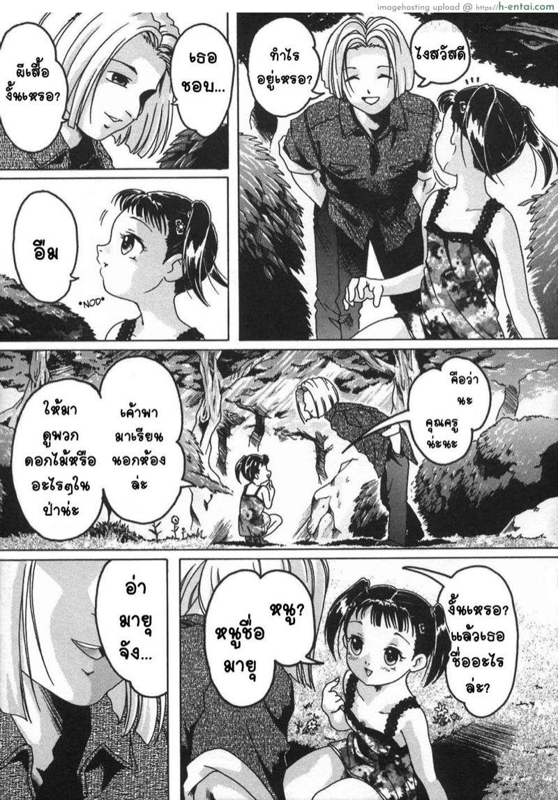 อ่านโดจิน เดี๋ยวพี่พาไปดูเต่า [Smilodon] Shoujo no Himegoto Ch.2 หน้า 3