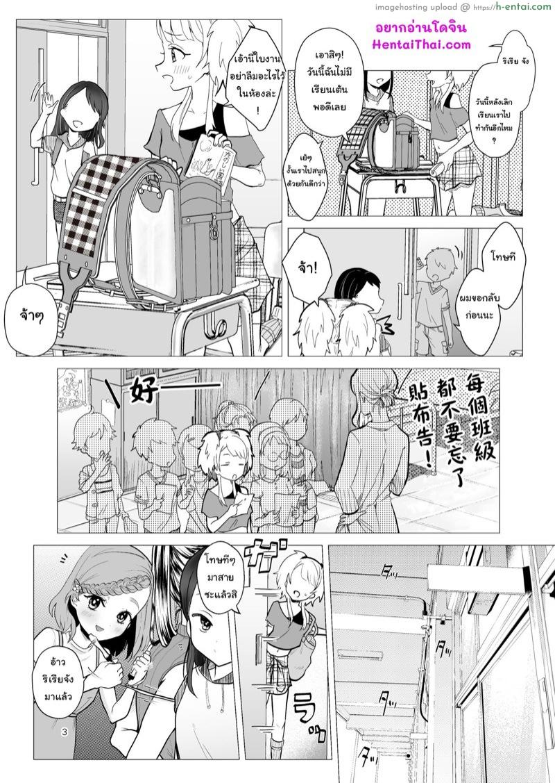 อ่านโดจิน จารย์ชอบแบบนี้ใช่ไหมคะ [ASK, (Serakichi.)] Do M Kyoushi to Oni Loli หน้า 2