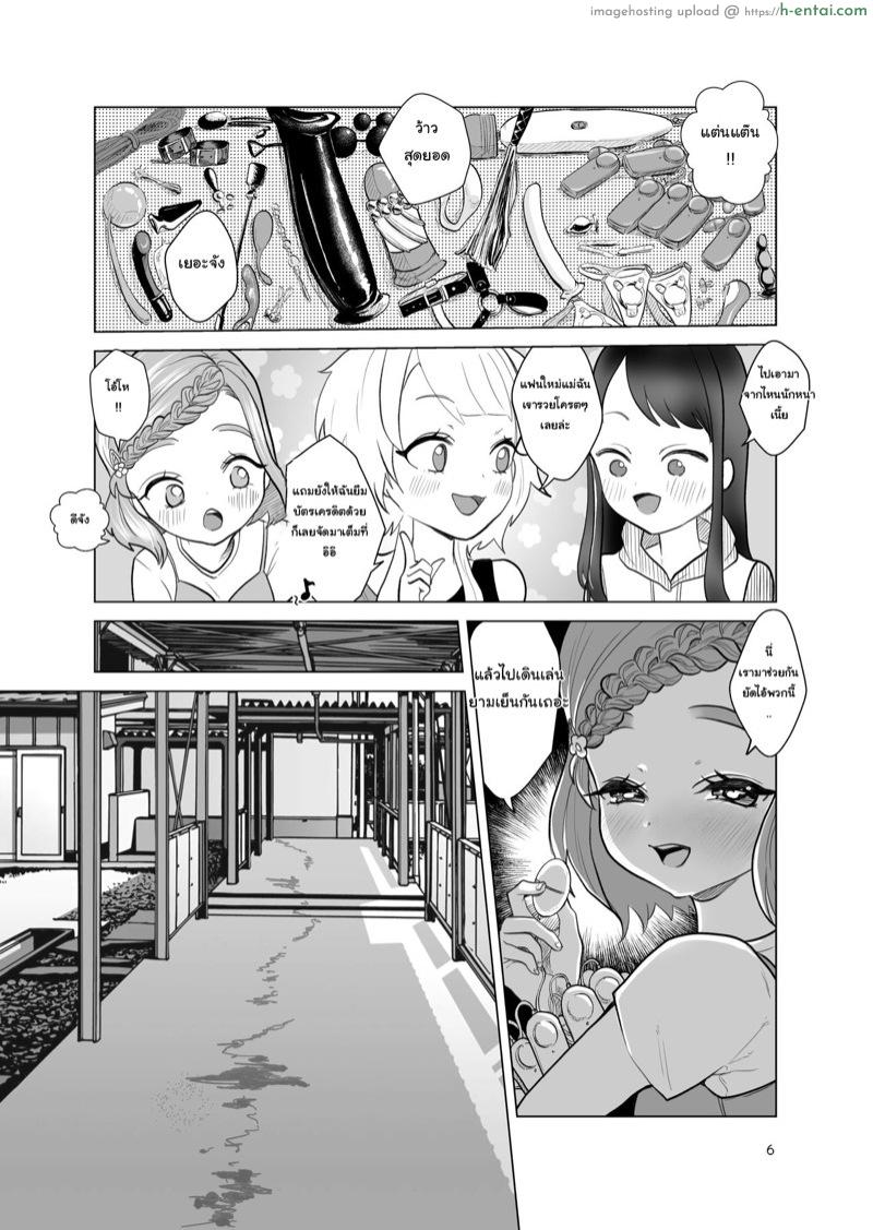 อ่านโดจิน จารย์ชอบแบบนี้ใช่ไหมคะ [ASK, (Serakichi.)] Do M Kyoushi to Oni Loli หน้า 5