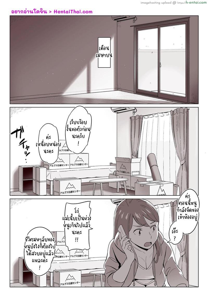 อ่านโดจิน หากคำว่ารัก มันร้ายกับเธอมากไป [Kyougaku] Bakunyuu Oyako o Kakushidori shita Kekka… หน้า 2