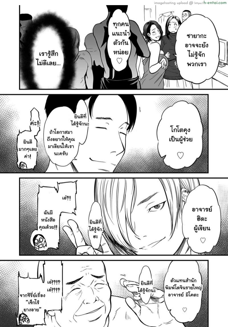 อ่านโดจิน เพื่องานจริงๆนะ 4 [Tsuzura Kuzukago] Onna Eromangaka ga Inran da nante Gensou ja nai? | It’s Not a Fantasy That The Female Erotic Mangaka Is a Pervert? Ch.4 หน้า 2