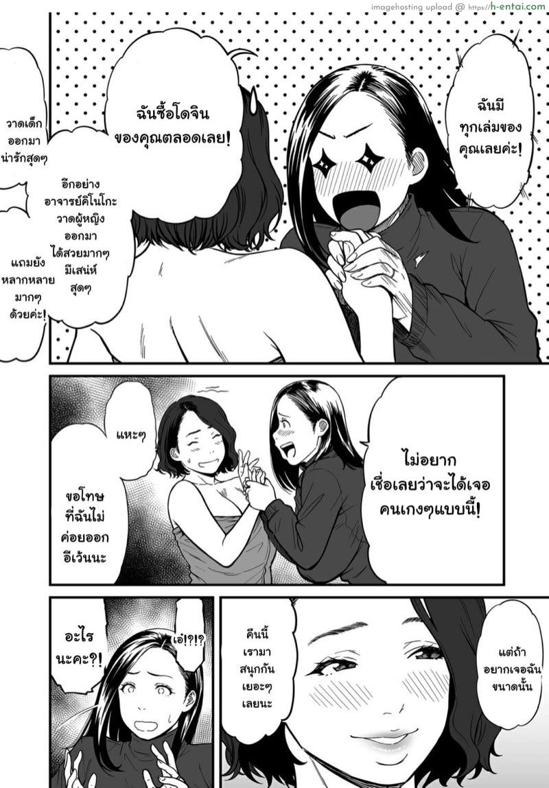 อ่านโดจิน เพื่องานจริงๆนะ 4 [Tsuzura Kuzukago] Onna Eromangaka ga Inran da nante Gensou ja nai? | It’s Not a Fantasy That The Female Erotic Mangaka Is a Pervert? Ch.4 หน้า 4