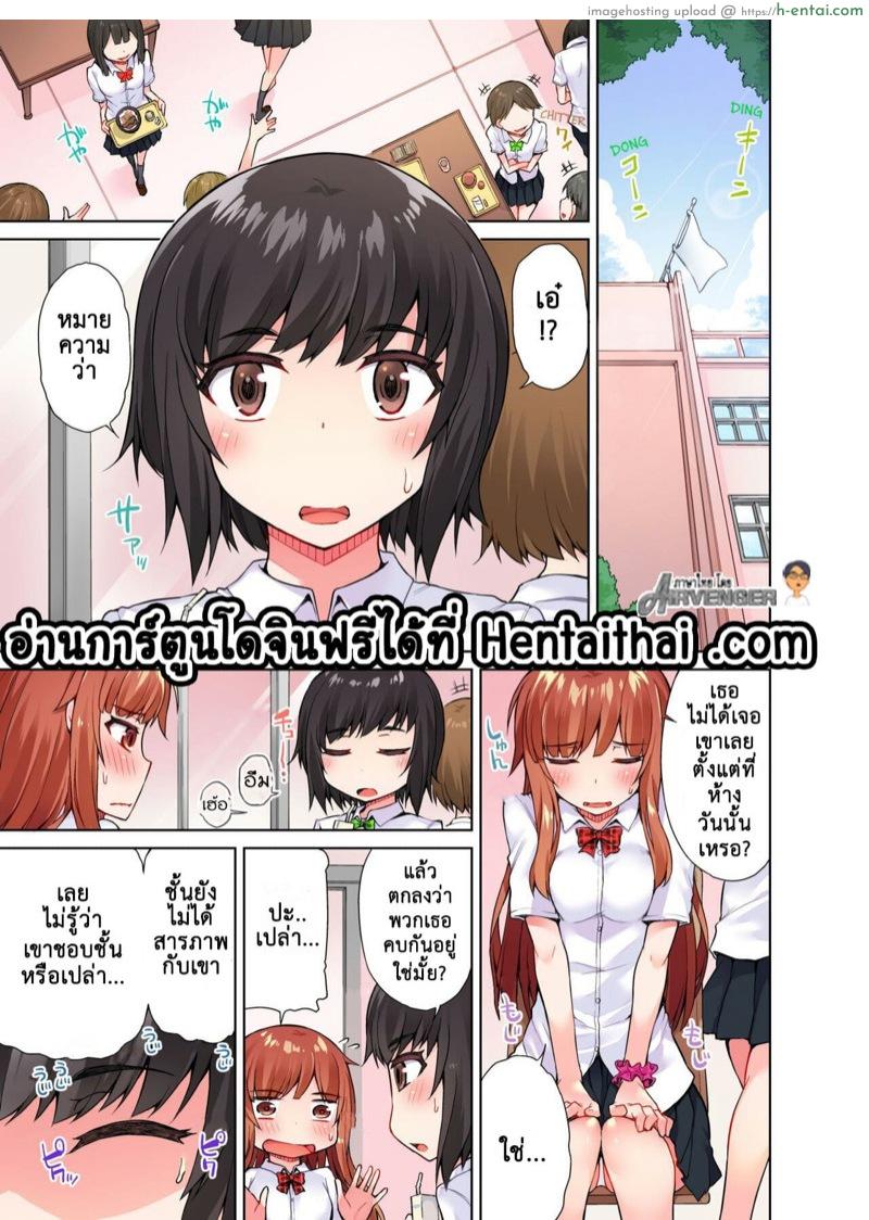 สืบทอดงาน นักถูตัวสาว Ch.26 [Toyo] Traditional Job of Washing Girls’ Body Ch.26