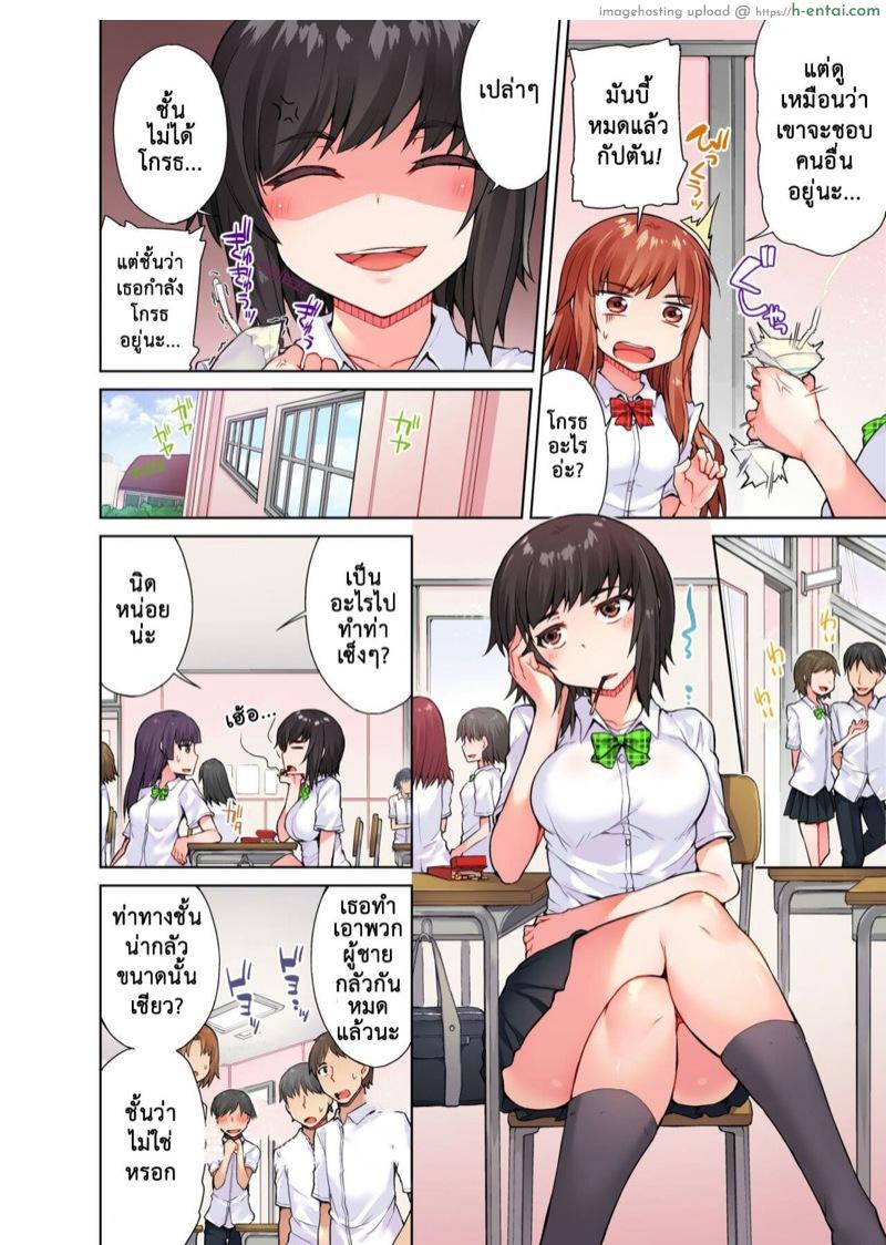 อ่านโดจิน สืบทอดงาน นักถูตัวสาว Ch.26 [Toyo] Traditional Job of Washing Girls’ Body Ch.26 หน้า 2