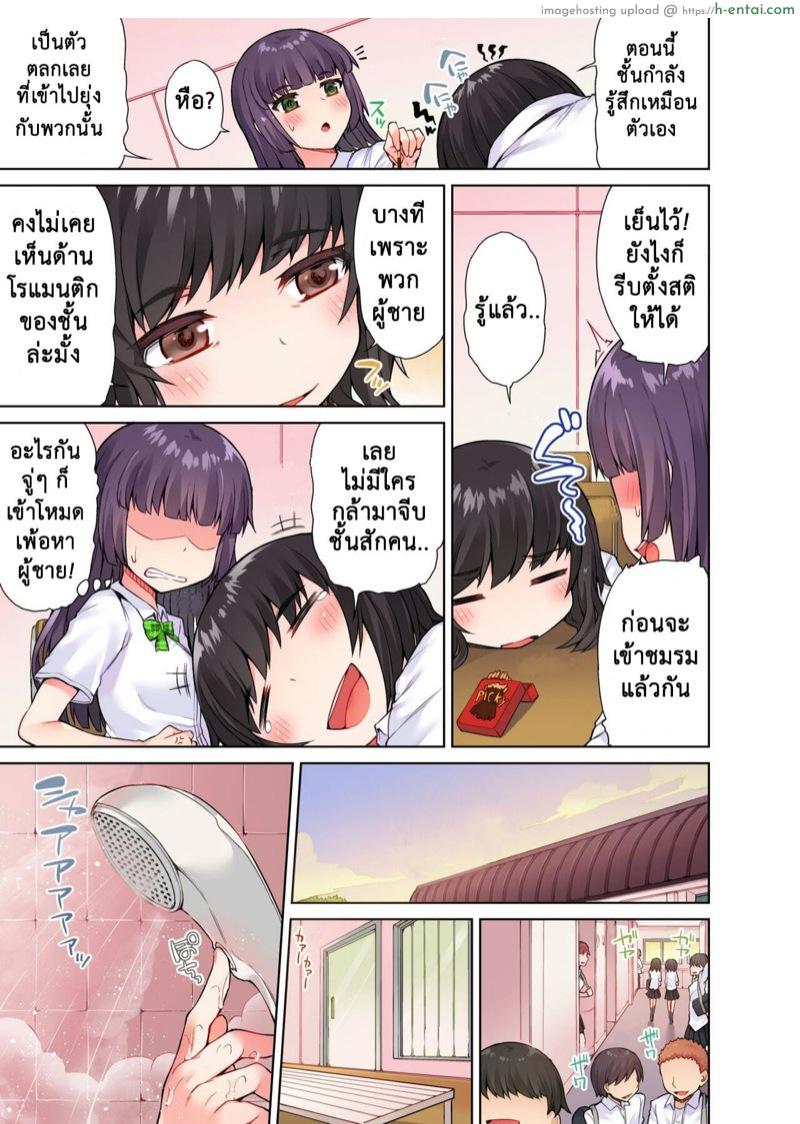 อ่านโดจิน สืบทอดงาน นักถูตัวสาว Ch.26 [Toyo] Traditional Job of Washing Girls’ Body Ch.26 หน้า 3