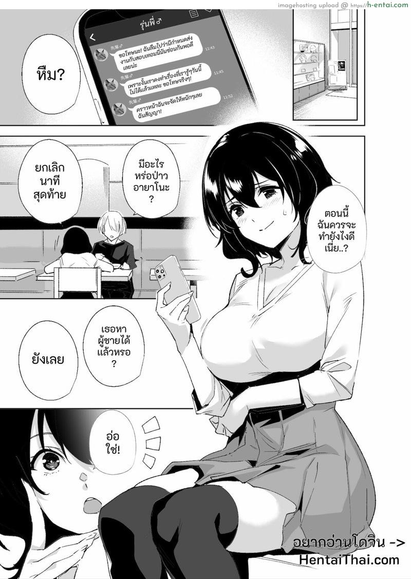 อ่านโดจิน ช่องสำรองก็ไม่เเพ้ช่องหลัก [Ink Complex (Tomohiro Kai)] Hikoukai Sub Plan [Digital] หน้า 2