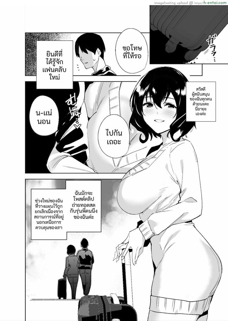 อ่านโดจิน ช่องสำรองก็ไม่เเพ้ช่องหลัก [Ink Complex (Tomohiro Kai)] Hikoukai Sub Plan [Digital] หน้า 3