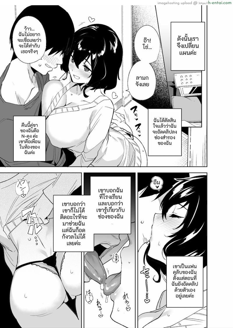 อ่านโดจิน ช่องสำรองก็ไม่เเพ้ช่องหลัก [Ink Complex (Tomohiro Kai)] Hikoukai Sub Plan [Digital] หน้า 4