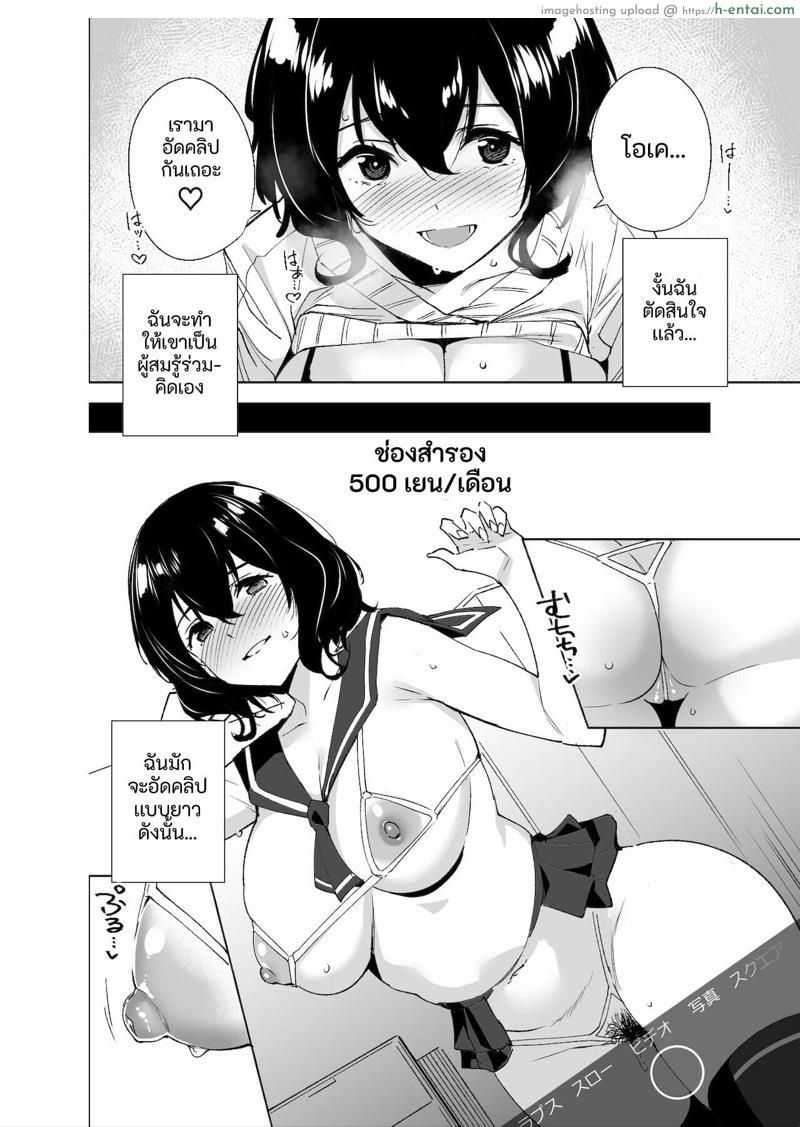 อ่านโดจิน ช่องสำรองก็ไม่เเพ้ช่องหลัก [Ink Complex (Tomohiro Kai)] Hikoukai Sub Plan [Digital] หน้า 5