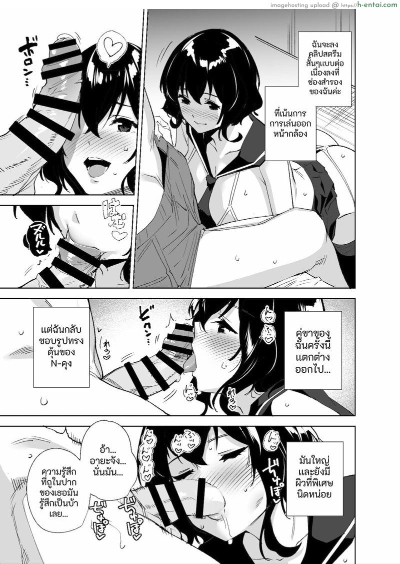 อ่านโดจิน ช่องสำรองก็ไม่เเพ้ช่องหลัก [Ink Complex (Tomohiro Kai)] Hikoukai Sub Plan [Digital] หน้า 6