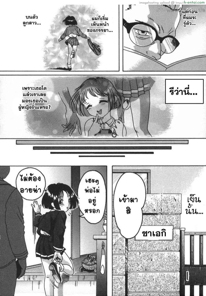 อ่านโดจิน สมบัติต้องห้าม [Smilodon] Shoujo no Himegoto Ch.4 หน้า 2
