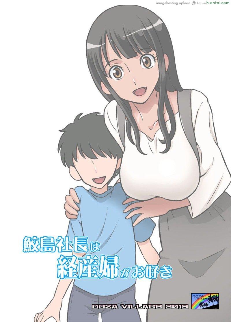 สเปคของผมคือเมียชาวบ้าน [DOZA Village (Dozamura)] Samejima Shachou wa Keisanpu ga Osuki