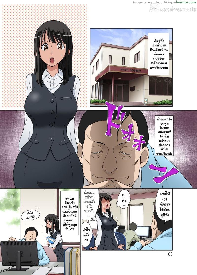 อ่านโดจิน สเปคของผมคือเมียชาวบ้าน [DOZA Village (Dozamura)] Samejima Shachou wa Keisanpu ga Osuki หน้า 2