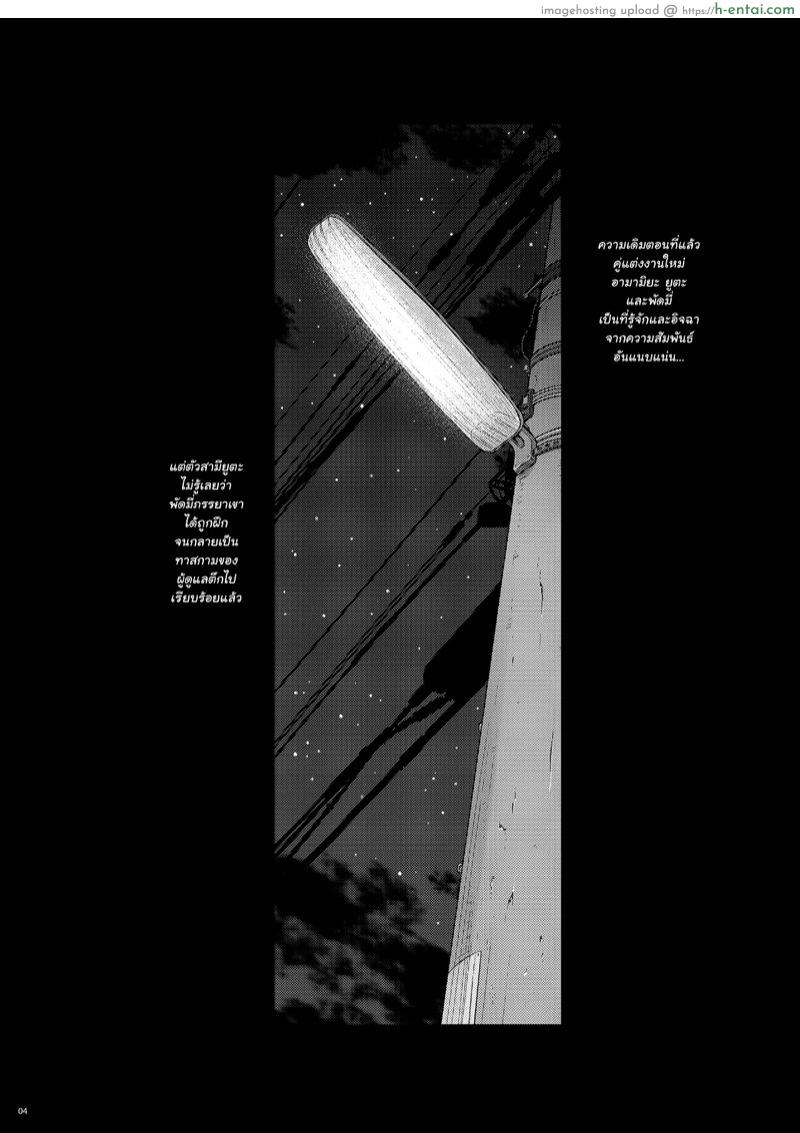 อ่านโดจิน เพื่อนบ้านแค่แวะมาดู 4 [Darabuchidou (Darabuchi)] Tsumareta Ikoku no Hana IV หน้า 2