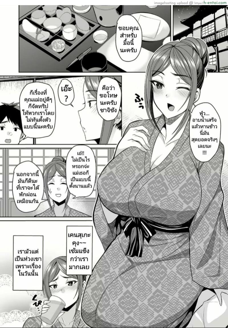 อ่านโดจิน ผมไม่ใช่คุณพ่อนะครับ 2 จบ [Nishida Megane] Kataware Heroine wa Mukuwaretai Zenpen Ch.2 หน้า 2