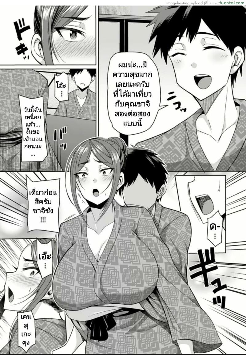 อ่านโดจิน ผมไม่ใช่คุณพ่อนะครับ 2 จบ [Nishida Megane] Kataware Heroine wa Mukuwaretai Zenpen Ch.2 หน้า 3