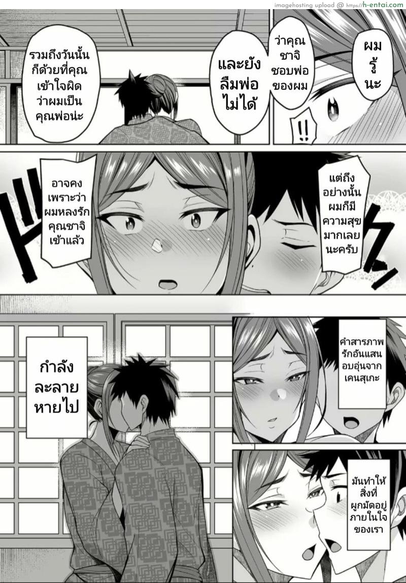 อ่านโดจิน ผมไม่ใช่คุณพ่อนะครับ 2 จบ [Nishida Megane] Kataware Heroine wa Mukuwaretai Zenpen Ch.2 หน้า 4