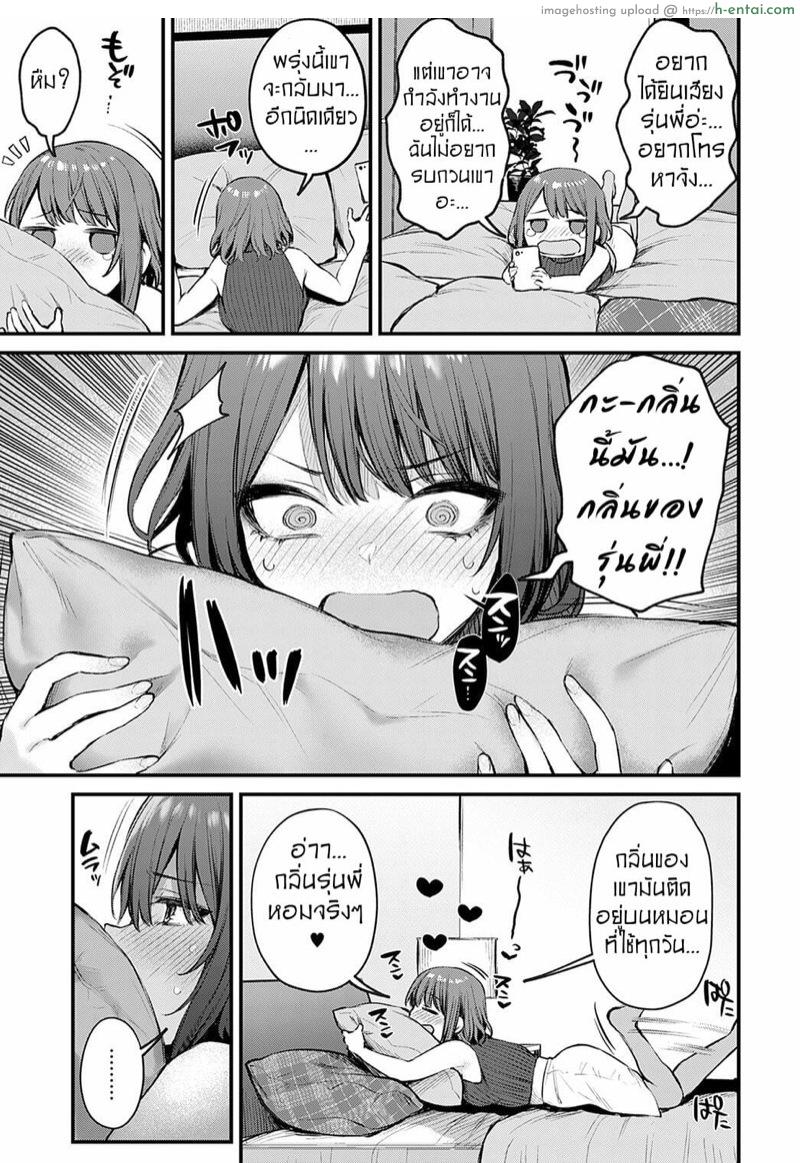 อ่านโดจิน รอรุ่นพี่มาเอา(ใจ) [Danimaru] Machikirenai Kouhai Kanojo Tsujinaka-Chan (COMIC Anthurium 2022-02) หน้า 3