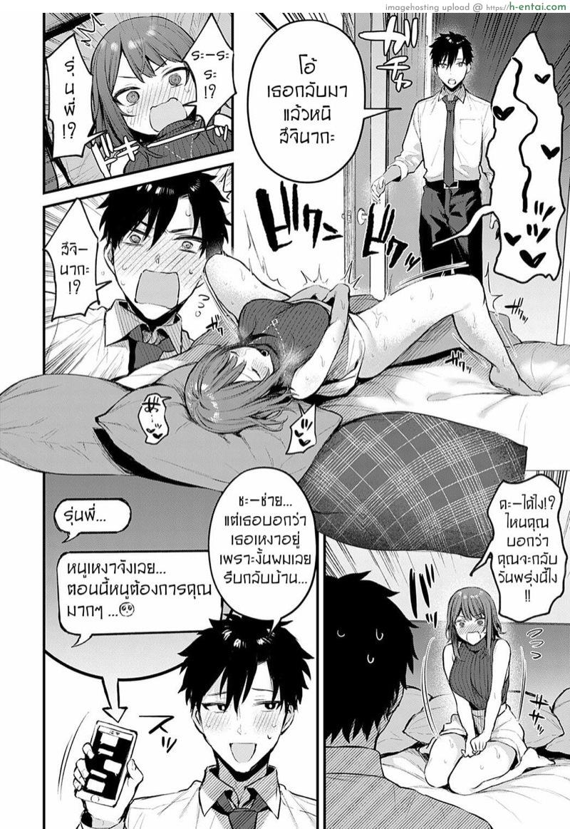 อ่านโดจิน รอรุ่นพี่มาเอา(ใจ) [Danimaru] Machikirenai Kouhai Kanojo Tsujinaka-Chan (COMIC Anthurium 2022-02) หน้า 6