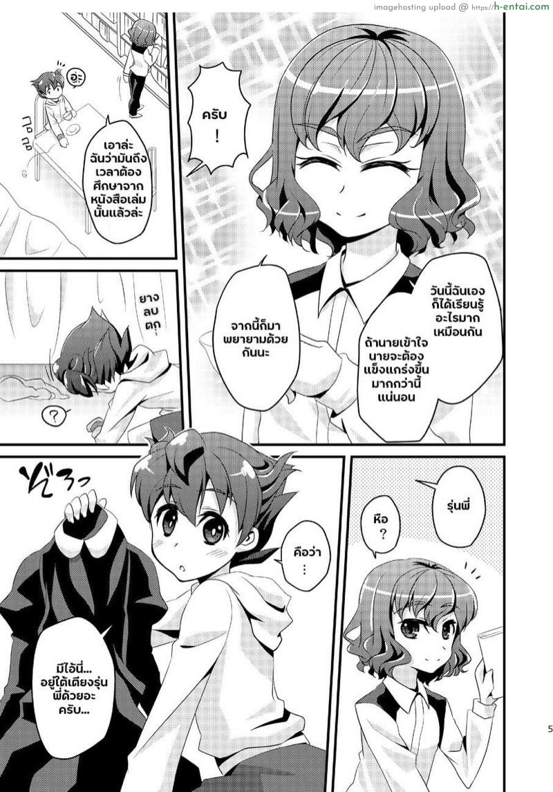 อ่านโดจิน รุ่นพี่ชินโดของผมไม่น่ารักขนาดนั้นหรอก [Matsunoan (Matsunoan)] Ijimemachi x Shite Hoshii/L5 Soushuuhen หน้า 3
