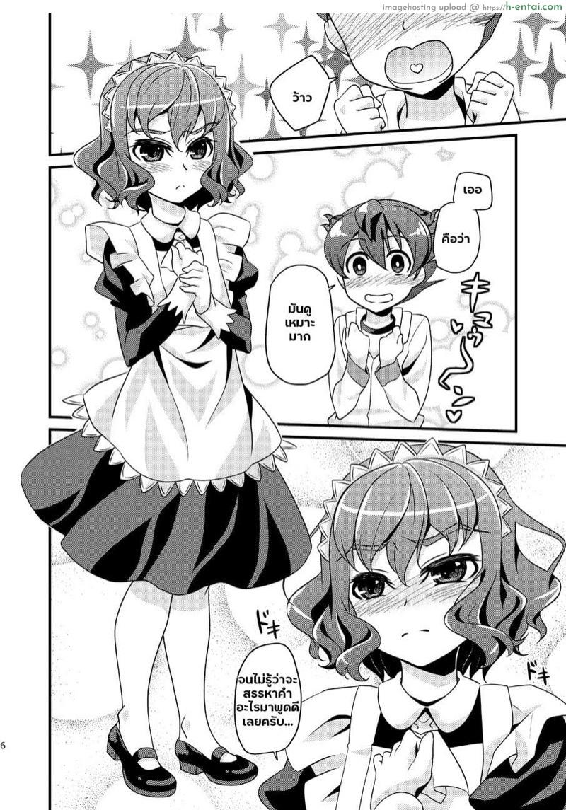 อ่านโดจิน รุ่นพี่ชินโดของผมไม่น่ารักขนาดนั้นหรอก [Matsunoan (Matsunoan)] Ijimemachi x Shite Hoshii/L5 Soushuuhen หน้า 4