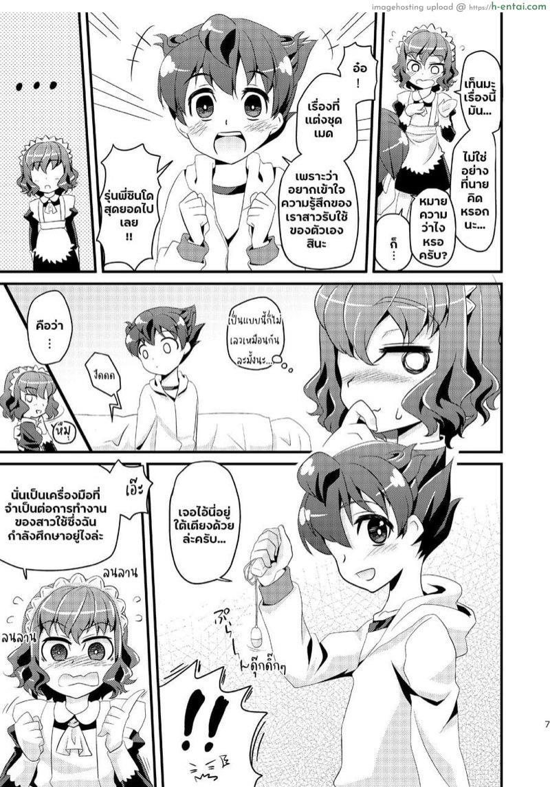 อ่านโดจิน รุ่นพี่ชินโดของผมไม่น่ารักขนาดนั้นหรอก [Matsunoan (Matsunoan)] Ijimemachi x Shite Hoshii/L5 Soushuuhen หน้า 5