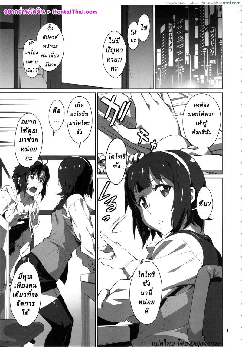 อ่านโดจิน ทำงานจนดึก (C92) [Chotto Dake Aruyo. (Takemura Sesshu)] Black Kigyou 765 Production (THE [email protected]) หน้า 2
