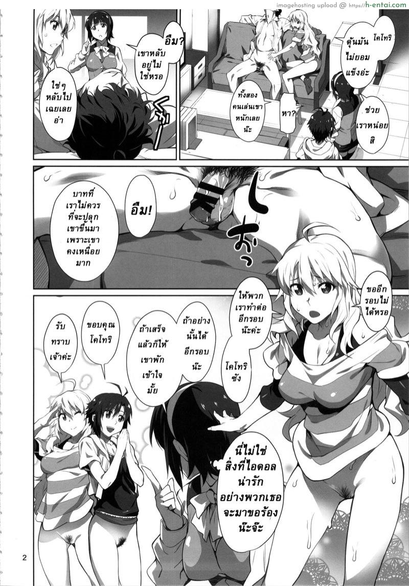 อ่านโดจิน ทำงานจนดึก (C92) [Chotto Dake Aruyo. (Takemura Sesshu)] Black Kigyou 765 Production (THE [email protected]) หน้า 3