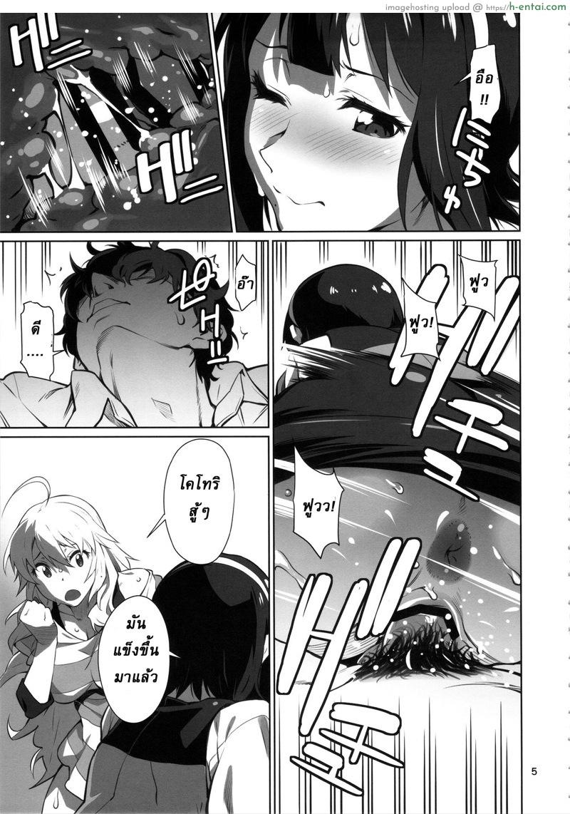 อ่านโดจิน ทำงานจนดึก (C92) [Chotto Dake Aruyo. (Takemura Sesshu)] Black Kigyou 765 Production (THE [email protected]) หน้า 6
