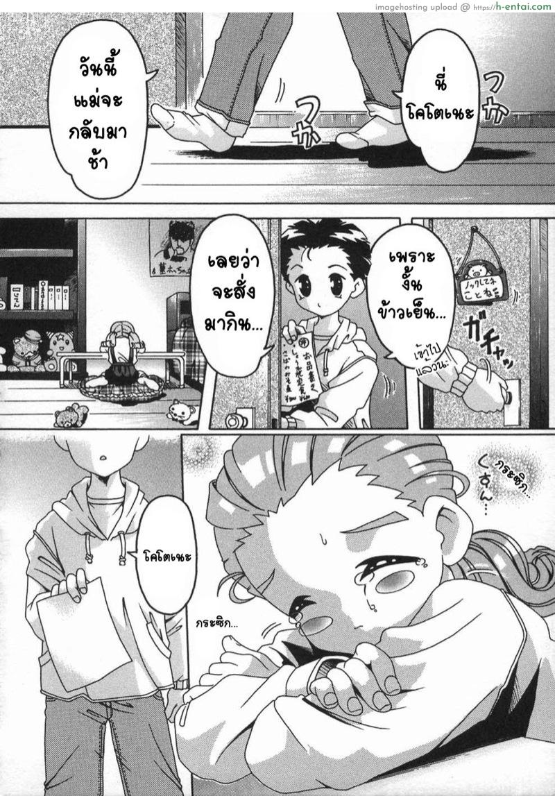 อ่านโดจิน คนรักสุดใกล้ชิด [Smilodon] Shoujo no Himegoto Ch.6 หน้า 2