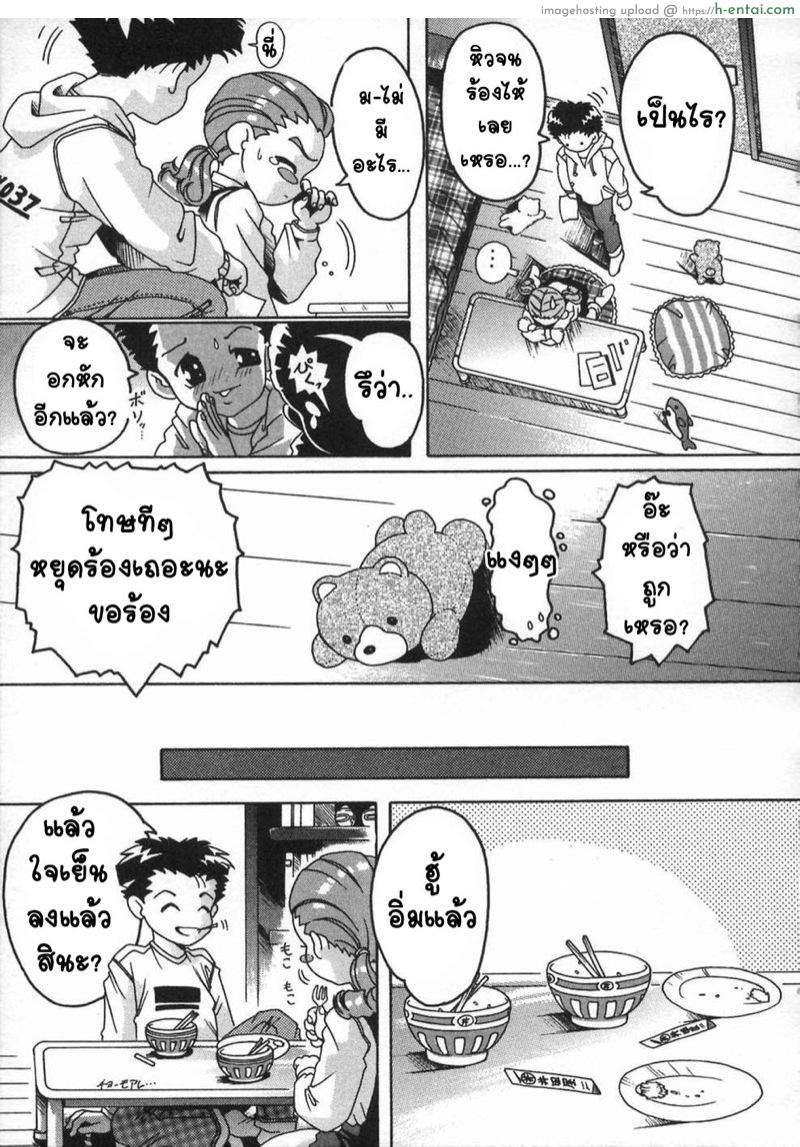 อ่านโดจิน คนรักสุดใกล้ชิด [Smilodon] Shoujo no Himegoto Ch.6 หน้า 3