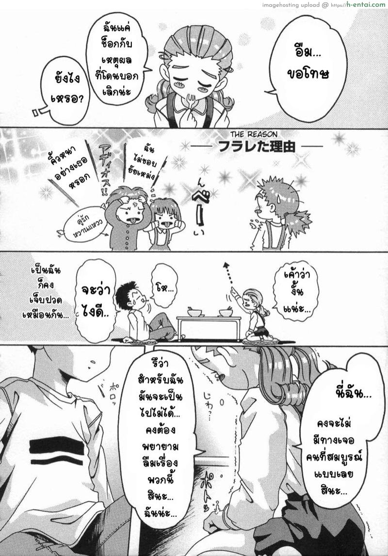 อ่านโดจิน คนรักสุดใกล้ชิด [Smilodon] Shoujo no Himegoto Ch.6 หน้า 4
