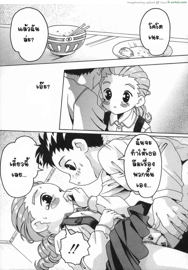 อ่านโดจิน คนรักสุดใกล้ชิด [Smilodon] Shoujo no Himegoto Ch.6 หน้า 5