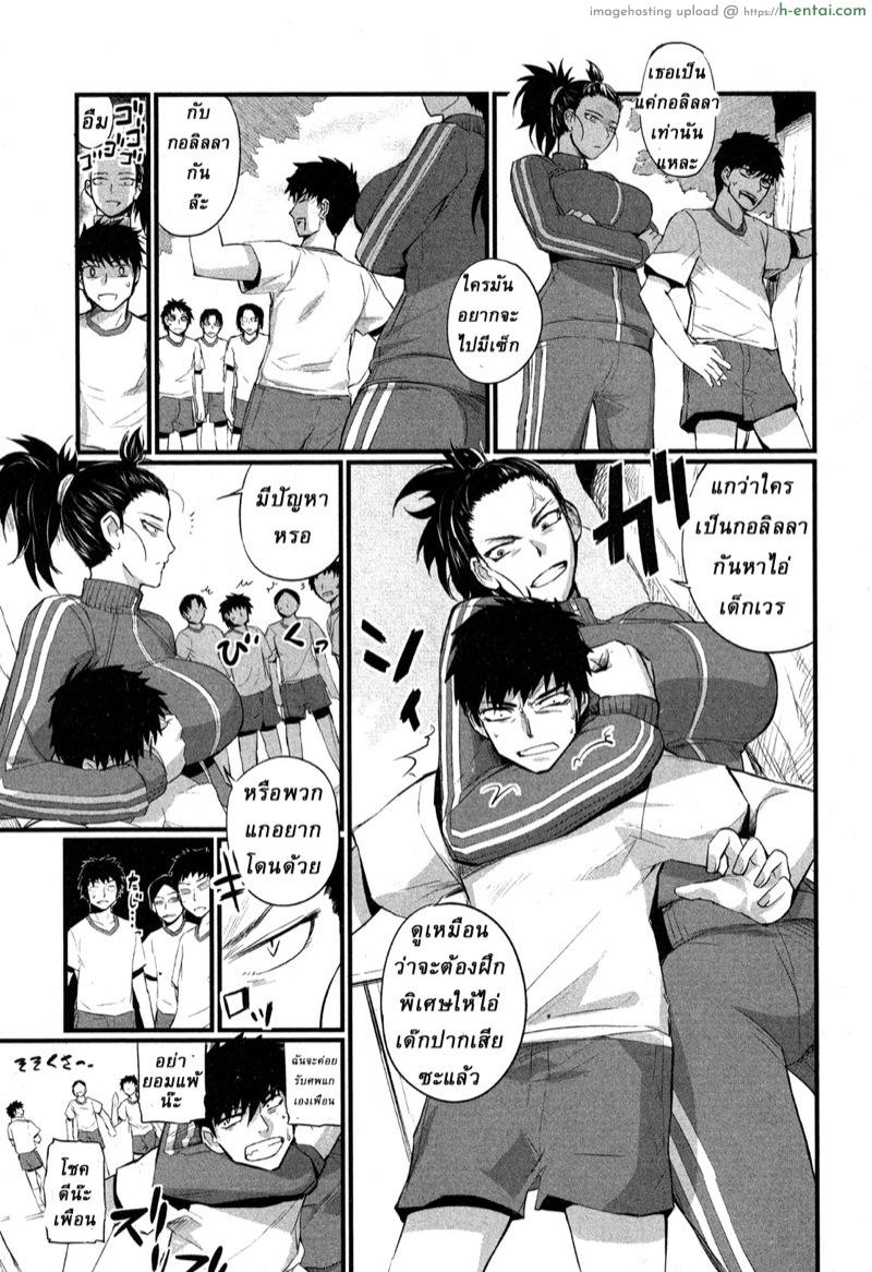 อ่านโดจิน ครูพละสุดโหด [西しずむ] ジャージら (COMIC 真激 2013 年 3 月号) หน้า 3