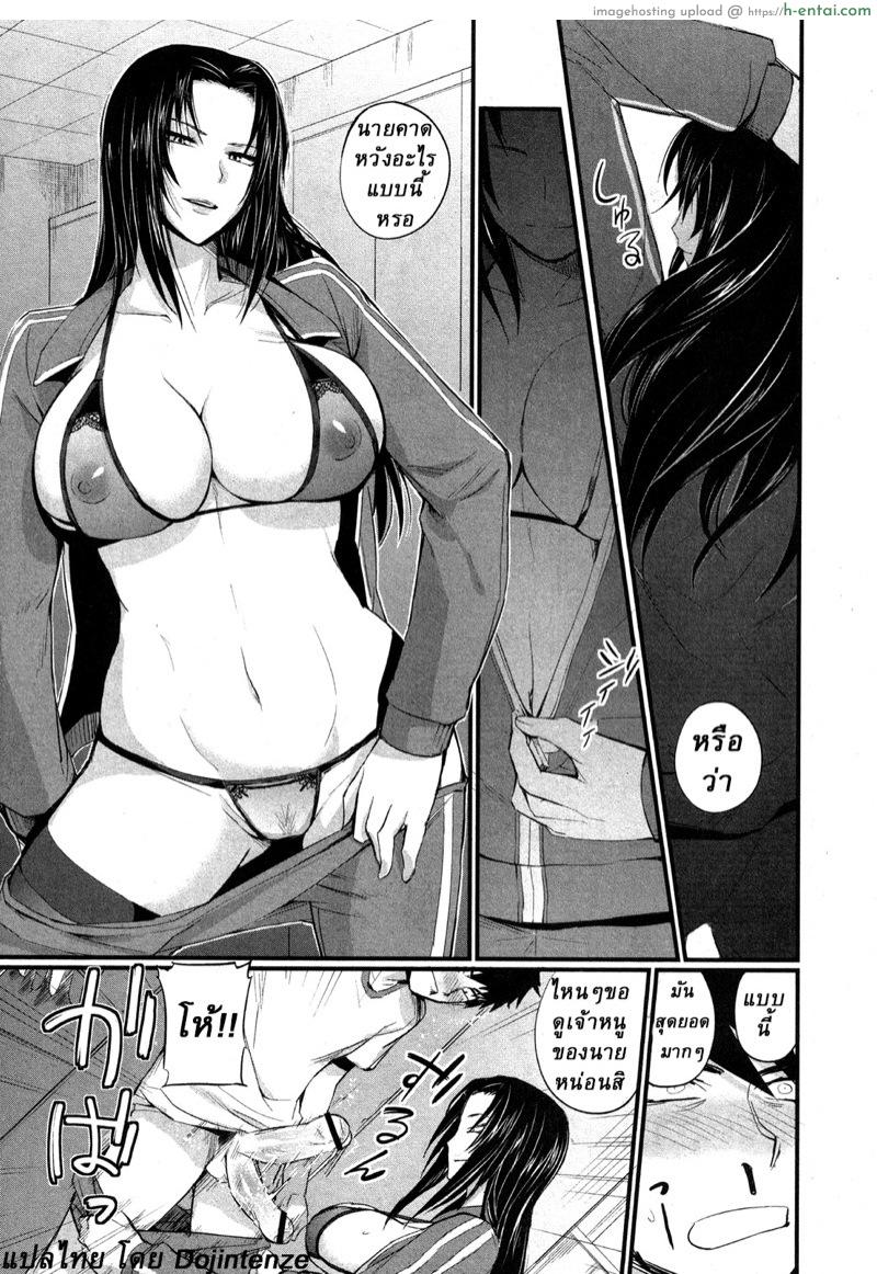 อ่านโดจิน ครูพละสุดโหด [西しずむ] ジャージら (COMIC 真激 2013 年 3 月号) หน้า 5