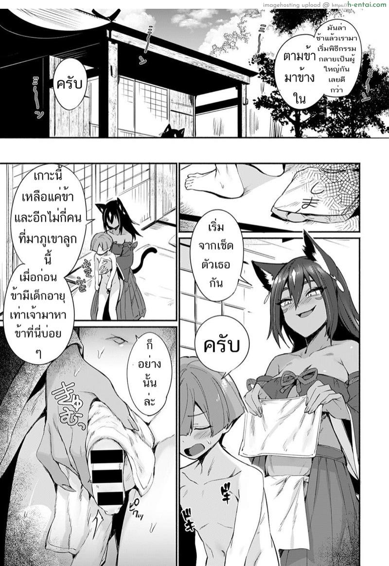 อ่านโดจิน มอบน้ำแรกแด่ท่านเทพ [Torichamaru] Tamane-sama no Kami Fudeoroshi (COMIC Anthurium 2021-12) หน้า 3