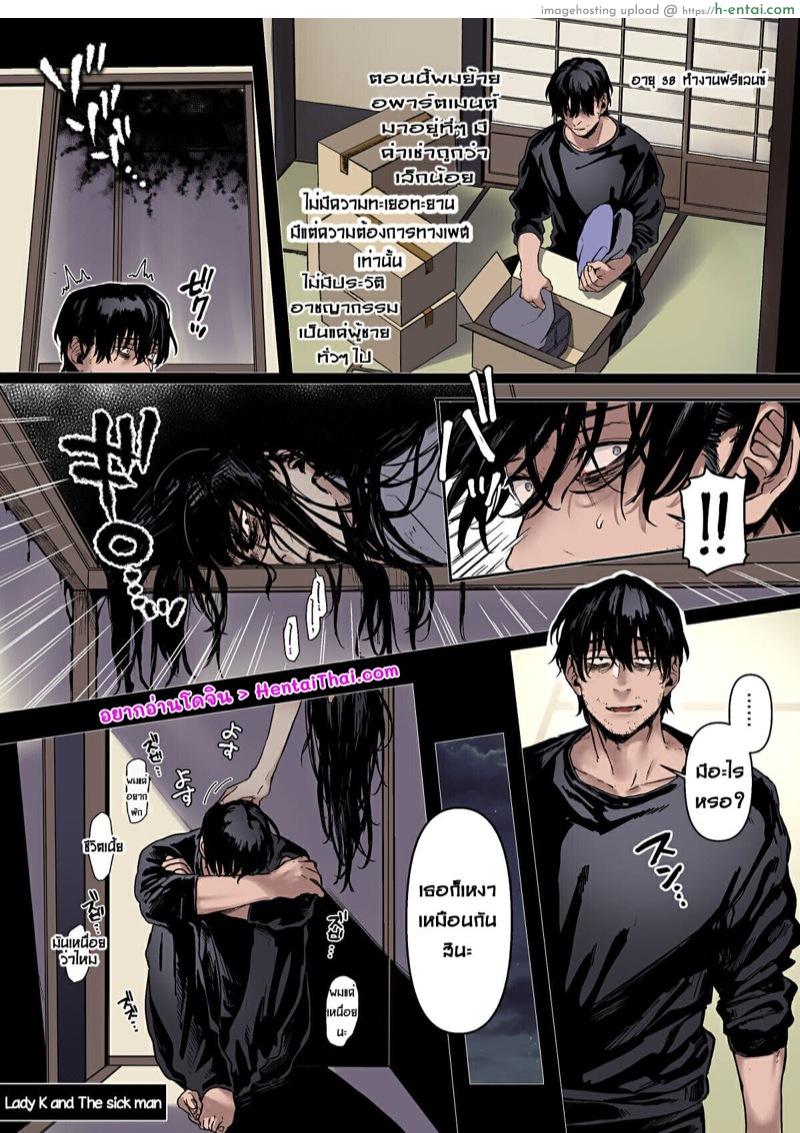 อ่านโดจิน รักไร้ร่าง 1.5 [Yolki Palki (Rororogi Mogera)] Lady K & The Sick Man | Kko to yamioji – Extras หน้า 2