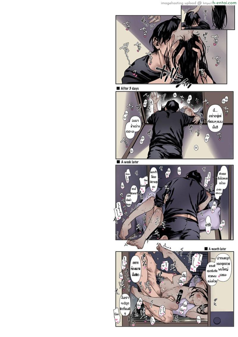 อ่านโดจิน รักไร้ร่าง 1.5 [Yolki Palki (Rororogi Mogera)] Lady K & The Sick Man | Kko to yamioji – Extras หน้า 3