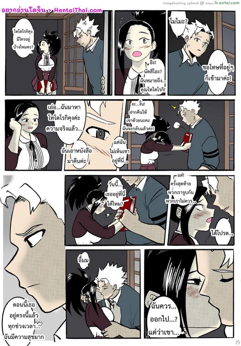 อ่านโดจิน มาเที่ยวบ้านโทโดโรกิ [Roshoom] Visiting The Todoroki House หน้า 3