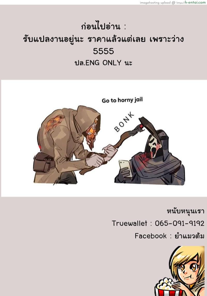 อ่านโดจิน ถ้าไม่ทำมันฉันก็ต้องตกสวรรค์ [Hakonnbu] Daten Tenshi no Nogarerarenu Seiryaku Kekkon | Fallen Tenshi’s Inescapable Marriage of Convenience (Touhou Project) หน้า 2